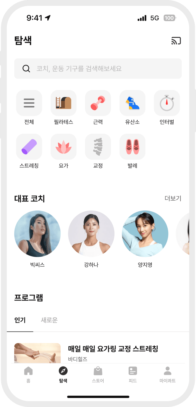 콰트 홈화면 이미지 3