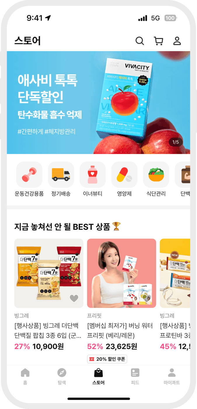 콰트 홈화면 이미지 4