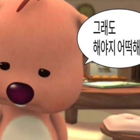 재듕
