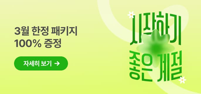 [이벤트] 다이어트가 되는 필라테스 이벤트