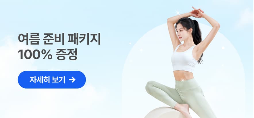 [이벤트] 다이어트가 되는 필라테스 이벤트
