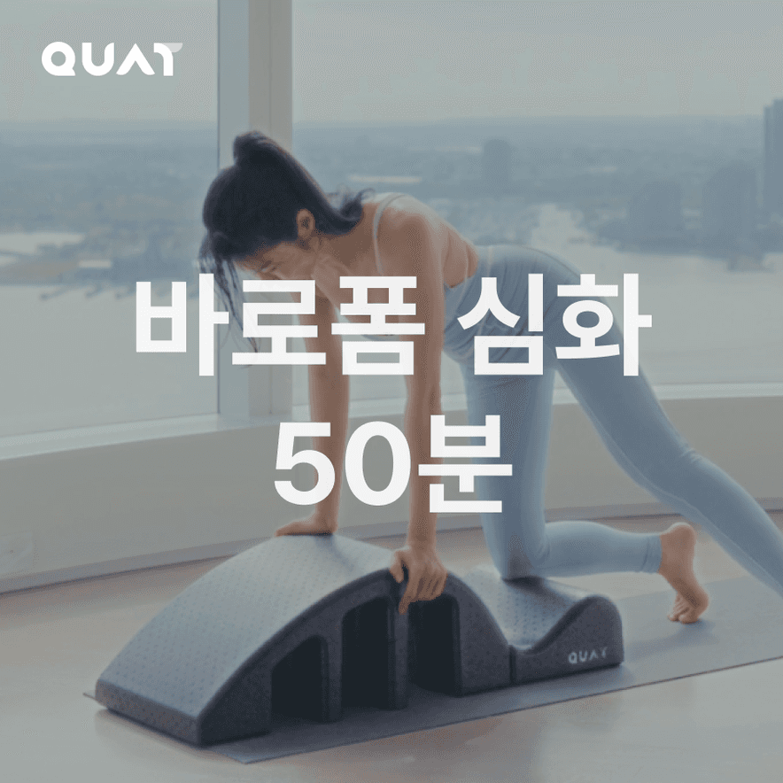 바로폼 전신 버닝 50분 조합