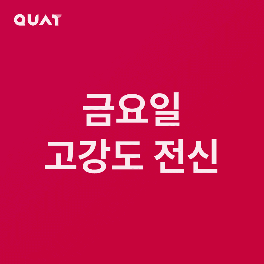 중급자용 금요일 루틴