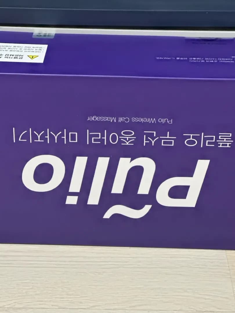 풀리오 종아리 마사지기 리뷰 이미지