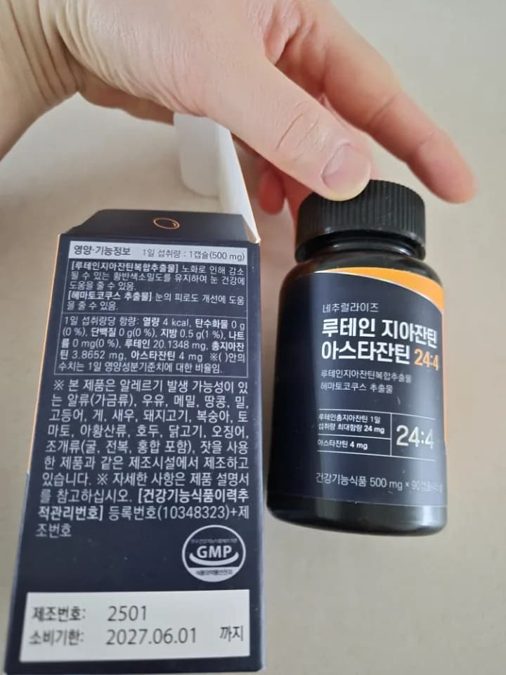 네추럴라이즈 루테인 지아잔틴 아스타잔틴 리뷰 이미지