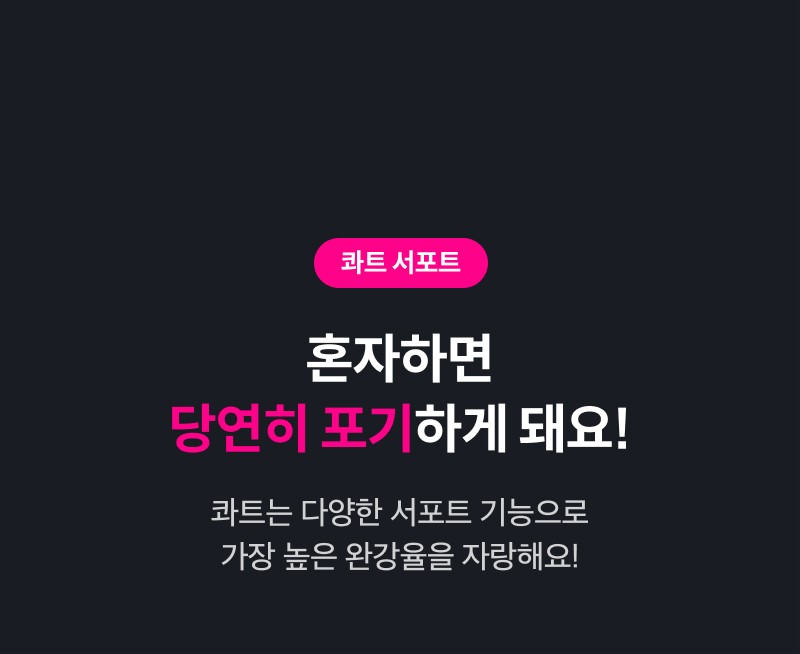 콰트 -  구독 소개 - 31